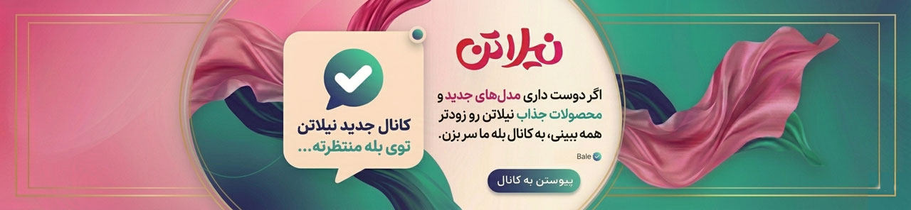 کانال بله نیلاتن