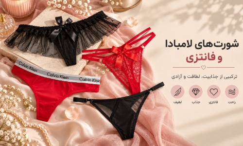 خرید شورت لامبادا