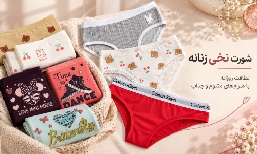 خرید شورت زنانه